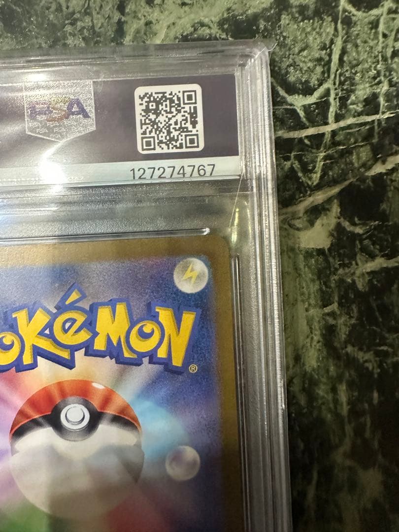 【PSA10】リザードンex SAR 151