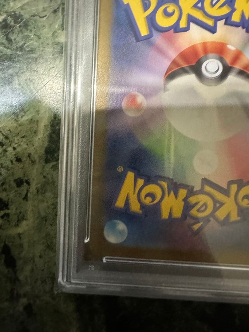 【PSA10】リザードンex SAR 151