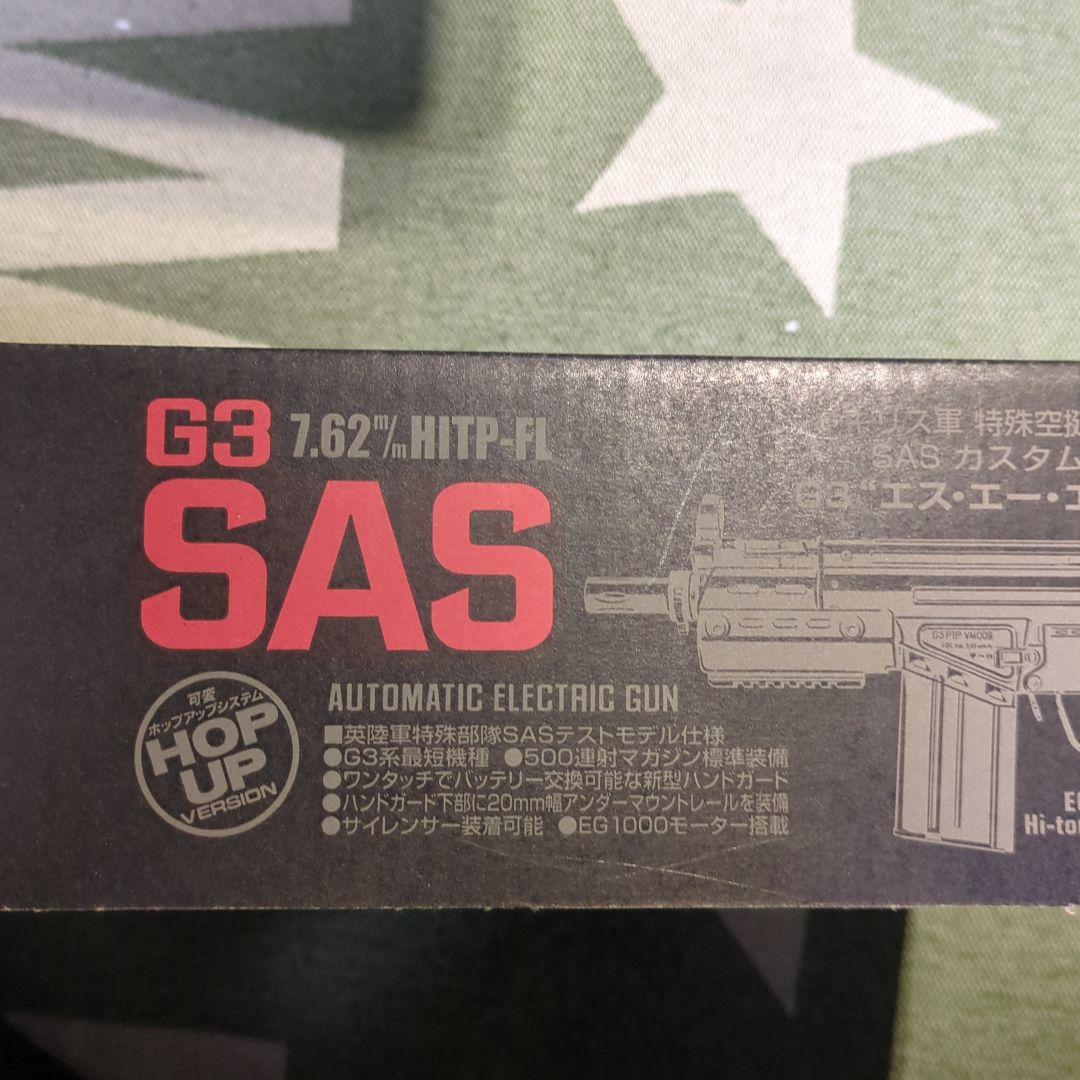 トイガン g3sas