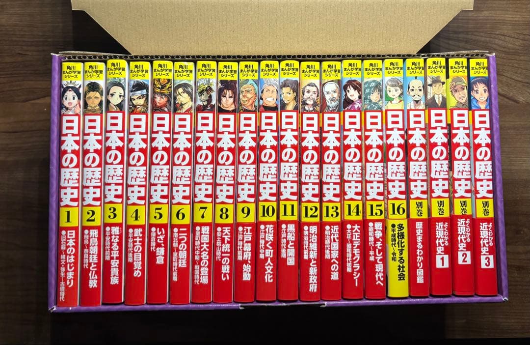 日本の歴史 全巻セット 1-16巻、別巻4冊