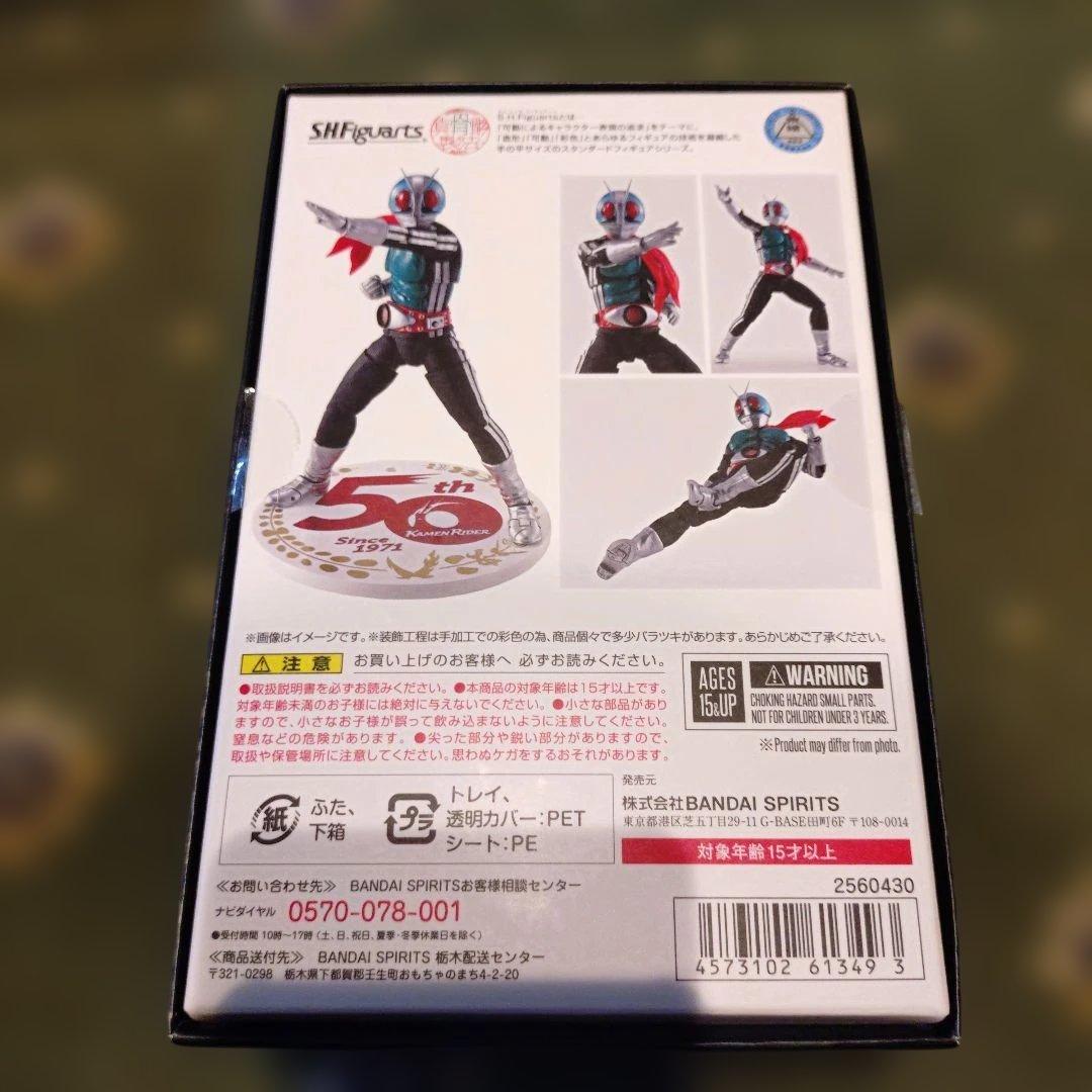 予備アンテナなし　S.H.Figuarts 真骨彫 仮面ライダー新1号 50th