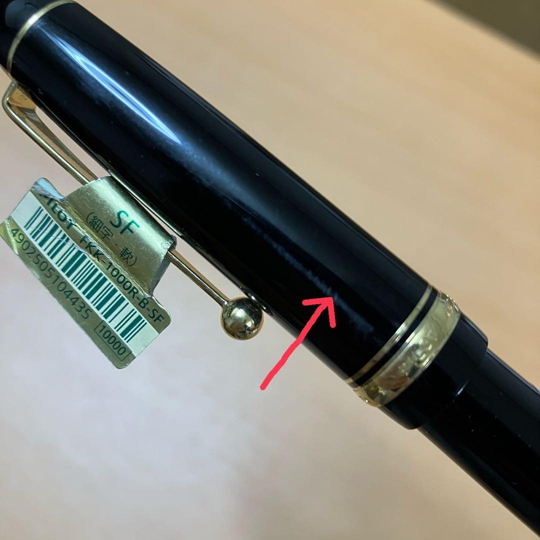 PILOT FKK-1000R-B-SF 細字　軟　万年筆