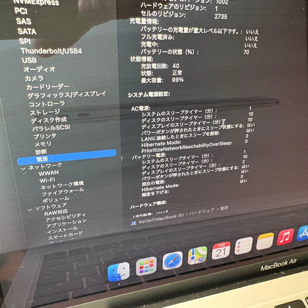 【美品】MacBook Air M1 8G 512GB SSD