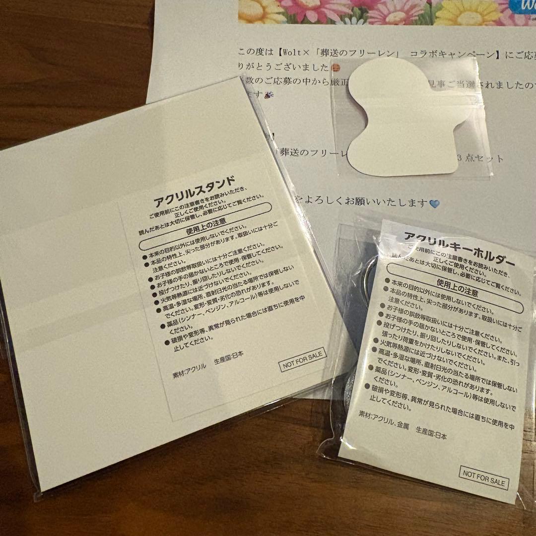 ⭐*読様 葬送のフリーレン Wolt 限定 コラボ アクリルスタンド