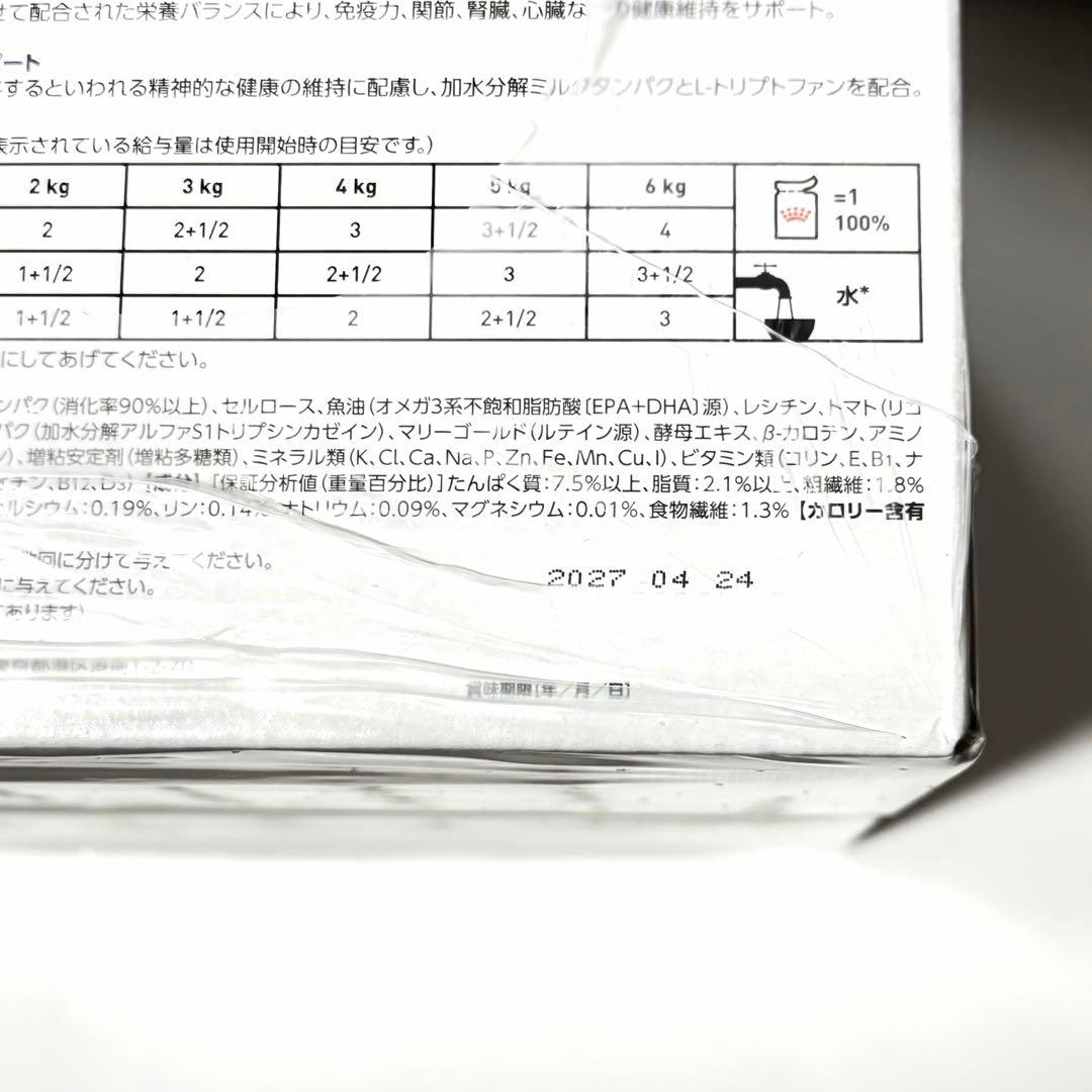 【新品未開封】猫 ユリナリーs/o エイジング7＋CLT パウチ 24袋(2箱)