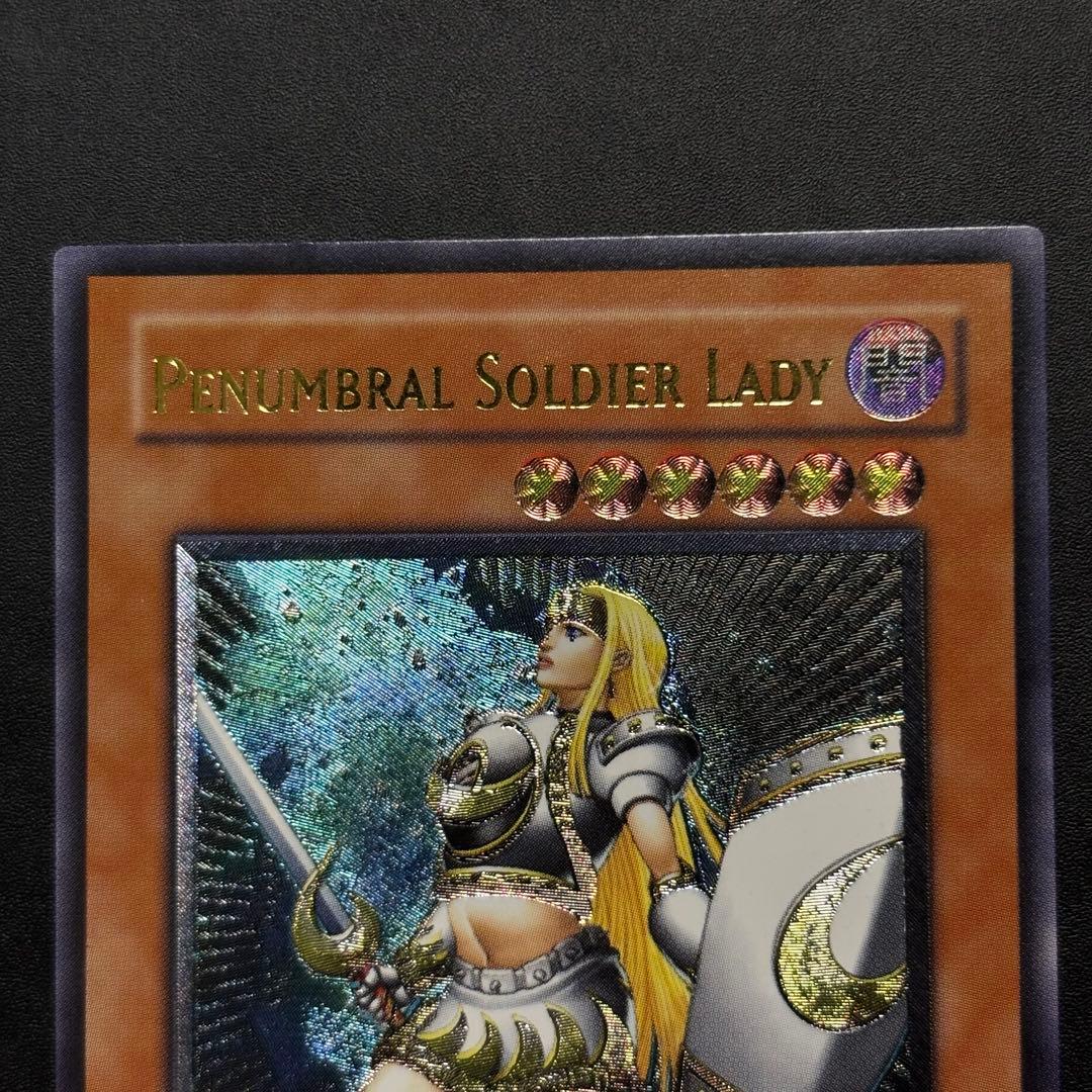 遊戯王 月の女戦士 旧アジア版　レリーフ