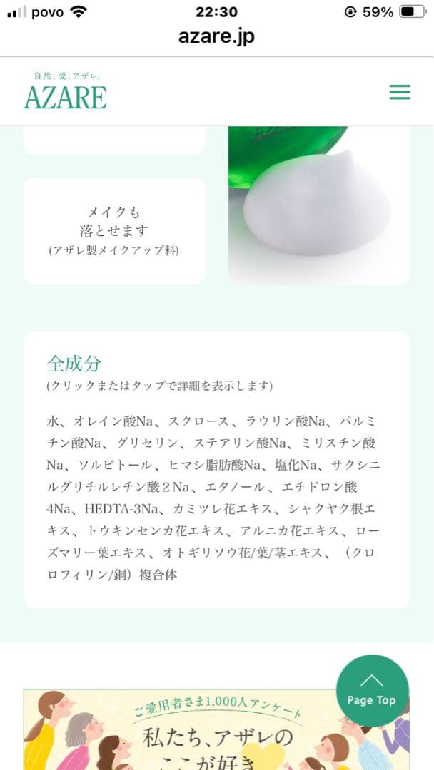 【green】アザレ洗顔石鹸４個パクト４号２個水ファンデー２号パフ