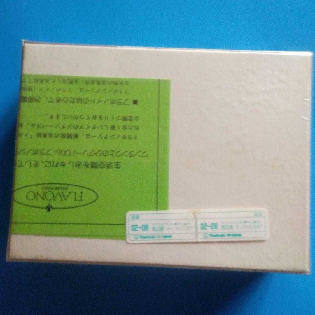 ドラゴンクエストIVジグソーパズル225ピース02-08 第四章マーニャとミネア
