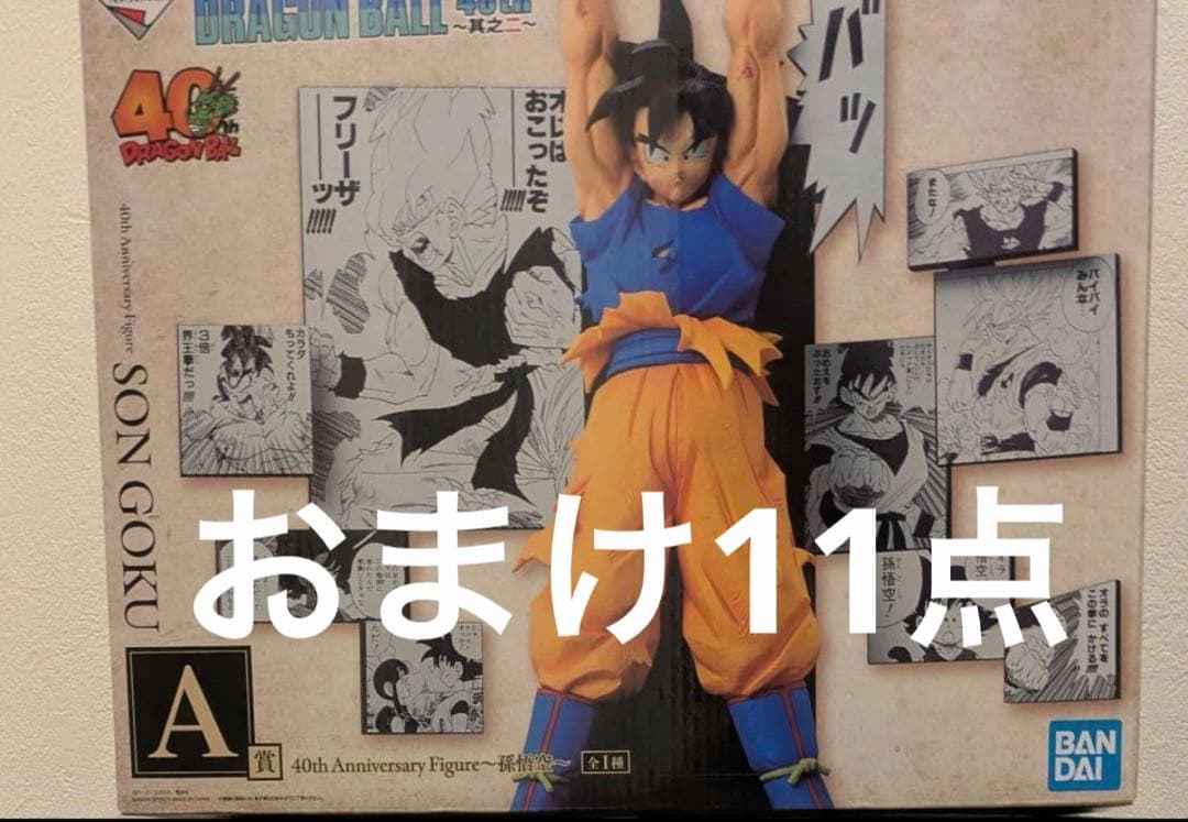 一番くじ DRAGON BALL 40th ～其之二～ A賞 孫悟空