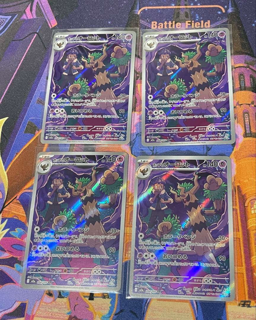 AR 35枚 MEGAドリームex まとめ売り チャーレム ドロンチ ドラメシャ