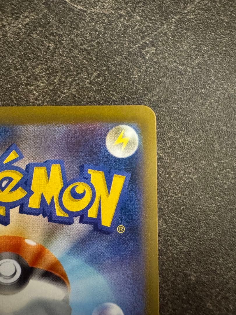 メガリザードンX ex SAR ①