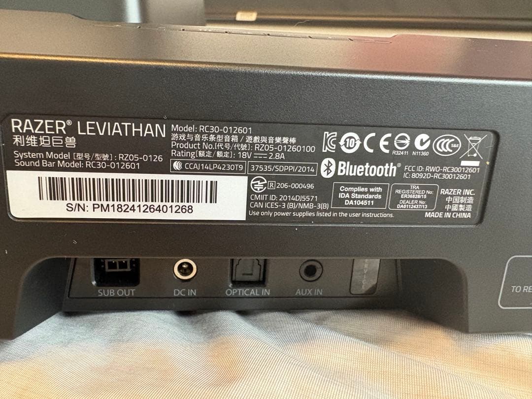 Razer Leviathan サウンドバーセット
