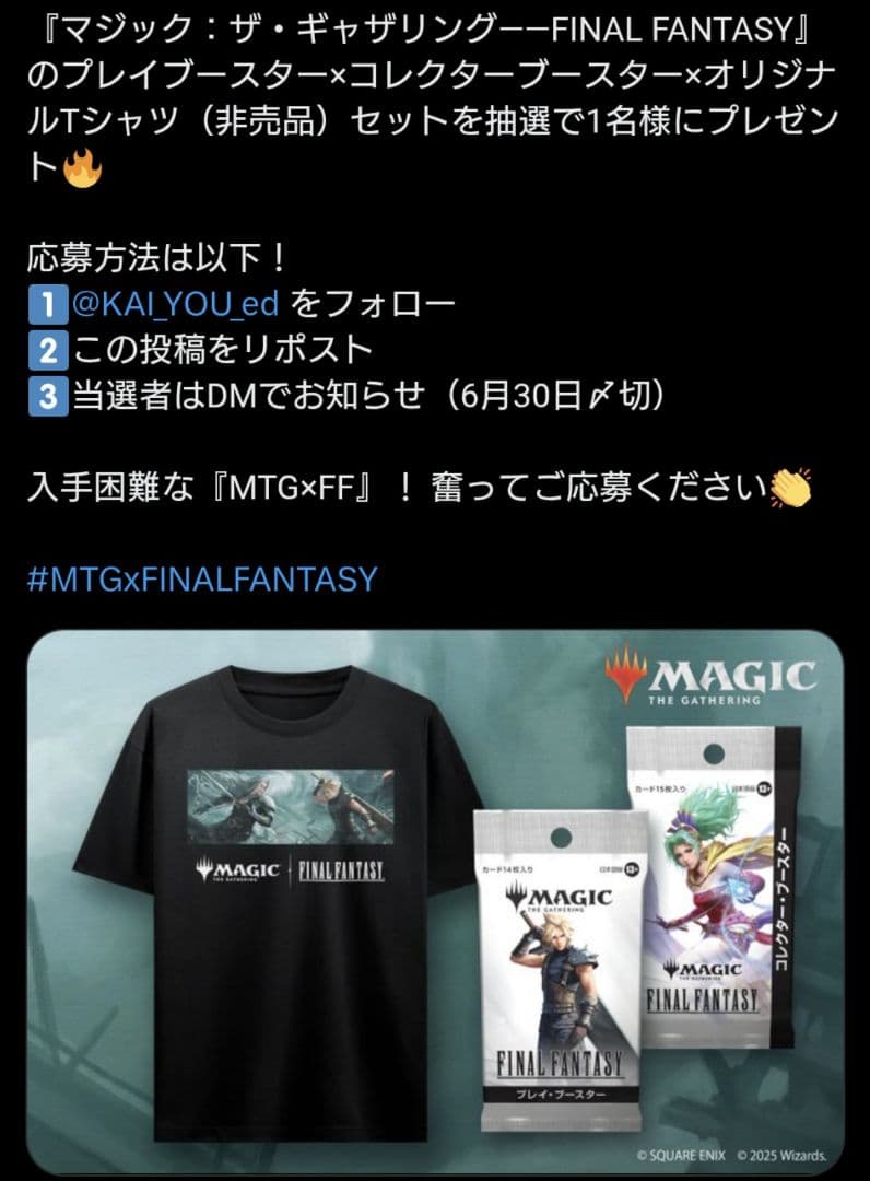 mtg 超稀少 ff コラボ 非売品 tシャツ fin