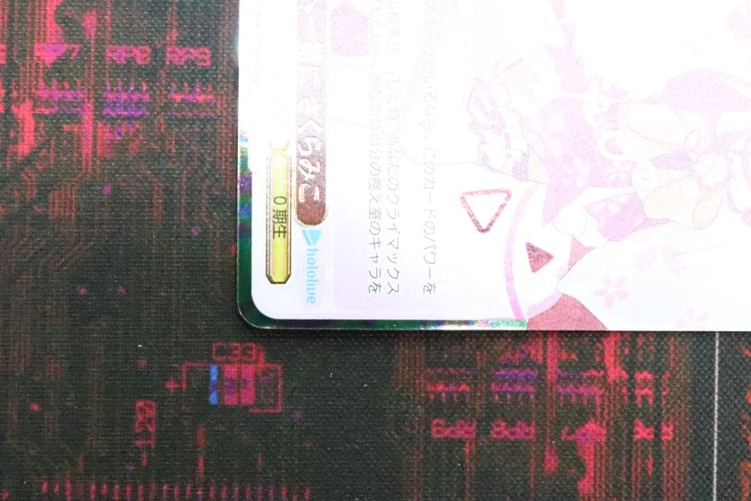 未来へ一緒に さくらみこ SSP サイン 44-MS1022-01C