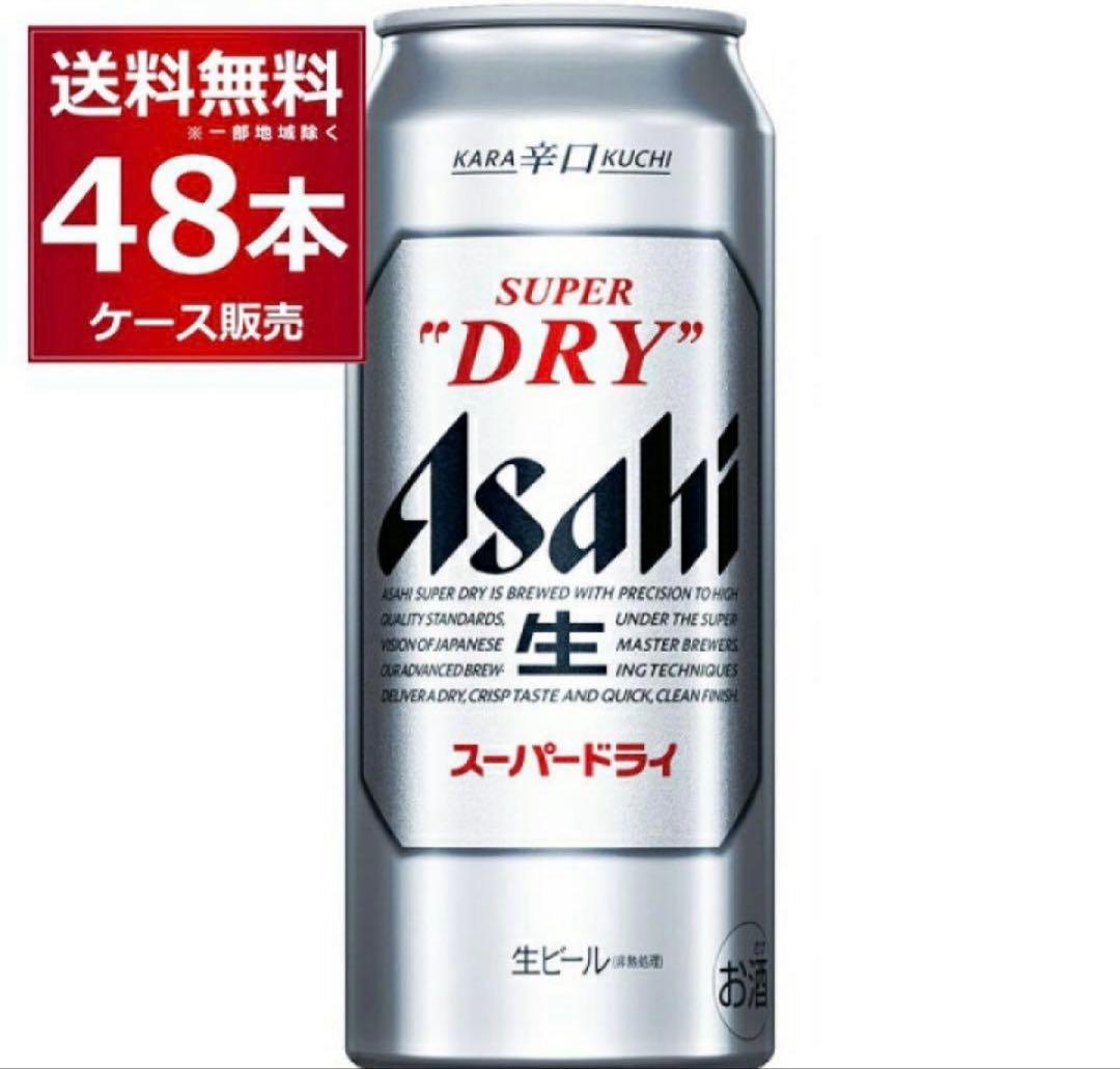 アサヒ スーパードライ 500ml 24本入り