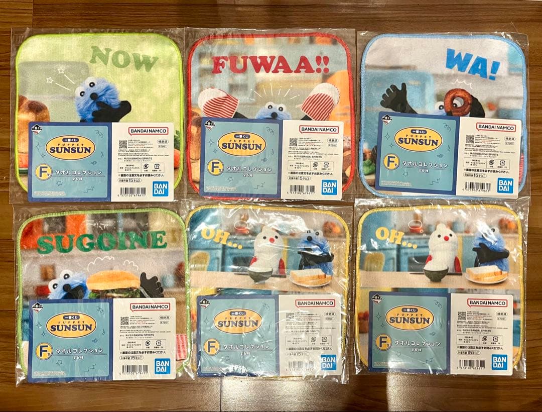 パペットスンスン1番くじ　まとめ売り 18点セット
