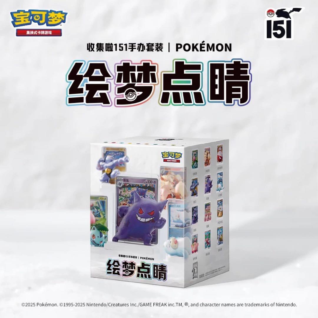 ポケモンカードゲーム　収集151 フィギュア　中国限定　12BOXセット