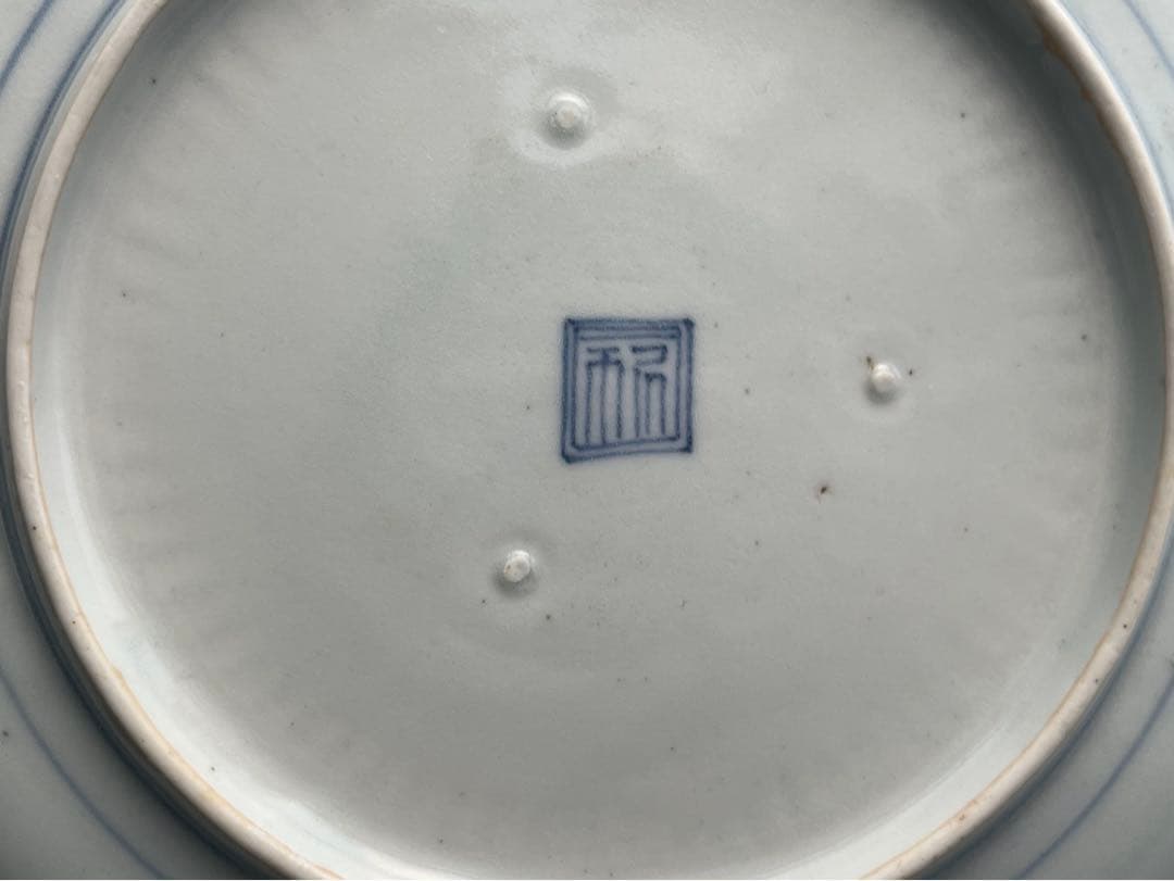 骨董　アンティーク　藍柿右衛門　桐鳳凰文様　六寸皿　丸皿　中皿　古伊万里　藍九谷