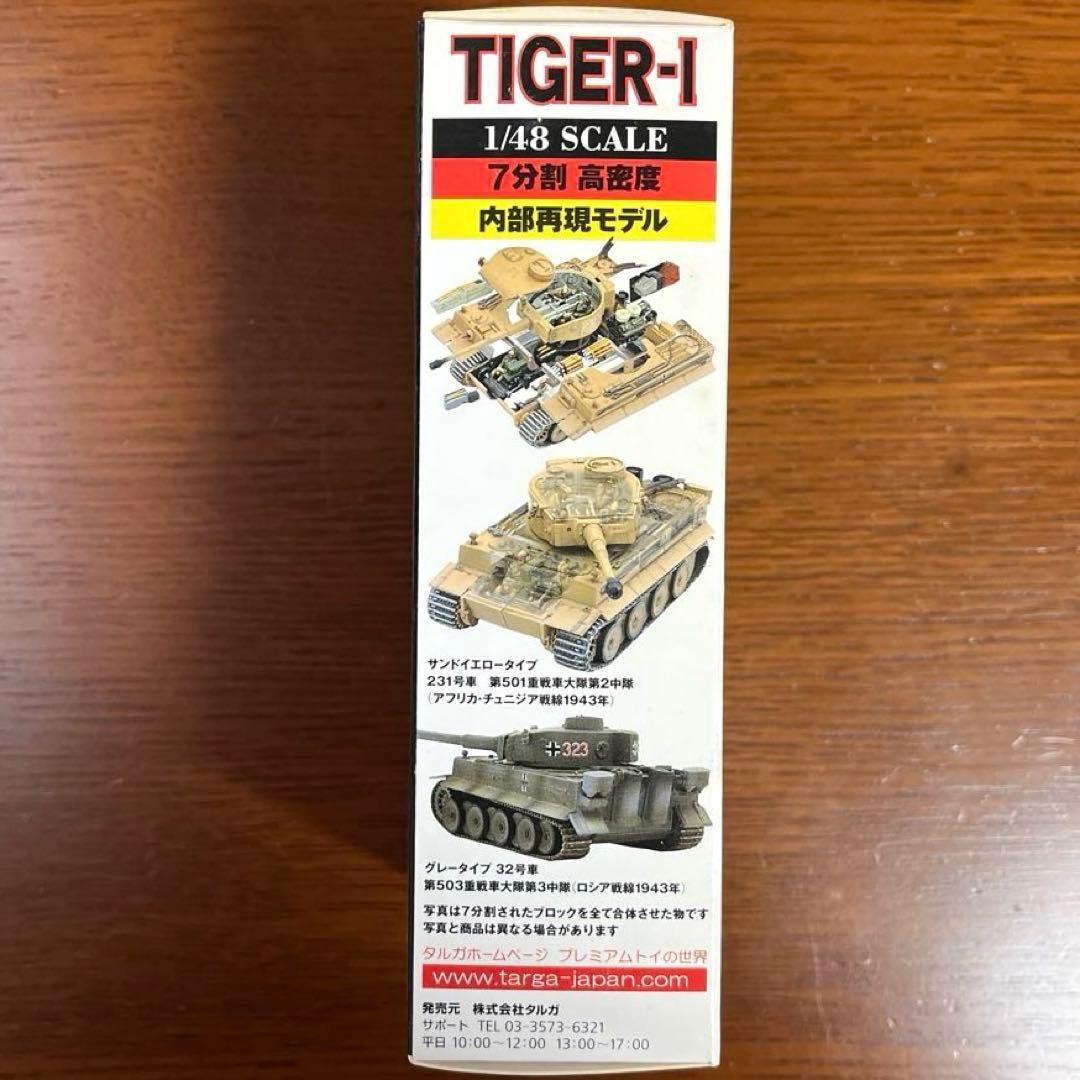 【新品・未使用】1/48鋼密度模型ティーガーⅠ型・7分割・2タイプコンプリート