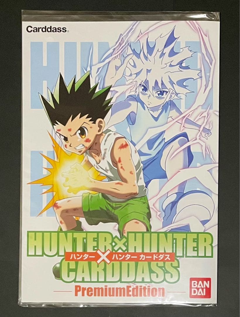 HUNTER×HUNTERカードダス プレミアムエディション