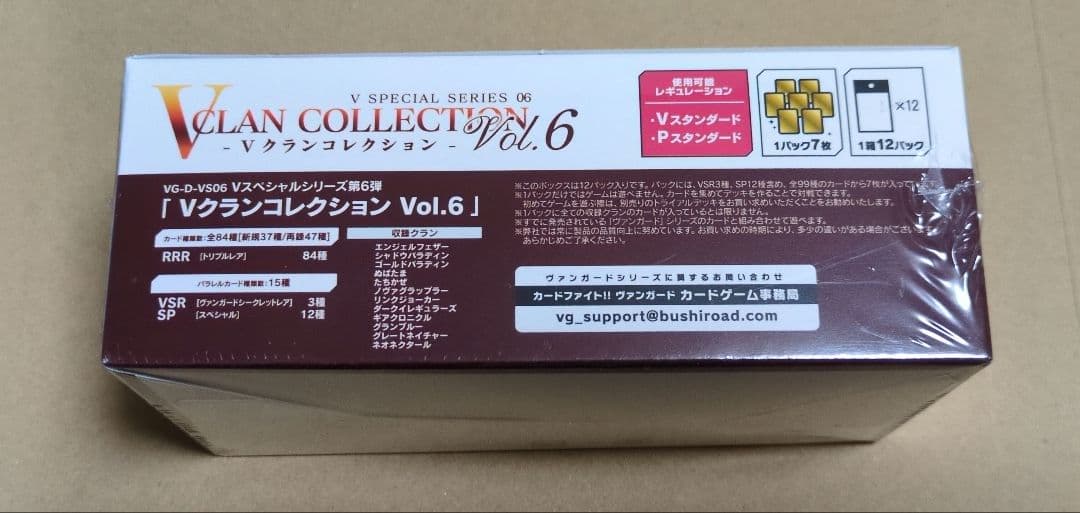 カードファイト!! ヴァンガード Vクランコレクション第6弾　 3BOXセット