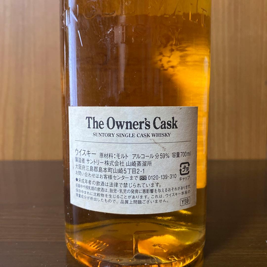 ウイスキー The Owner's Cask 1997 700ml 59%