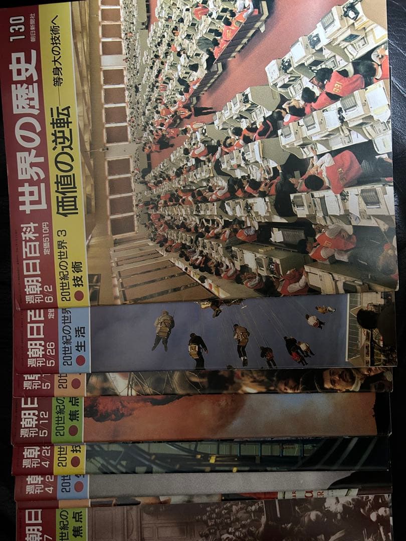 週刊朝日百科　世界の歴史 全130巻 + 総索引+別冊　旅の世界史