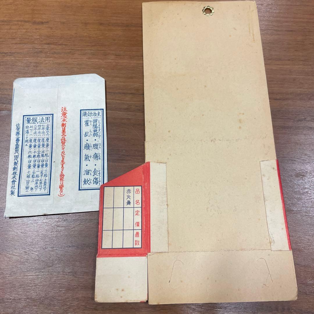 昭和レトロ紙もの♪ るなるなさん確認画像です♡