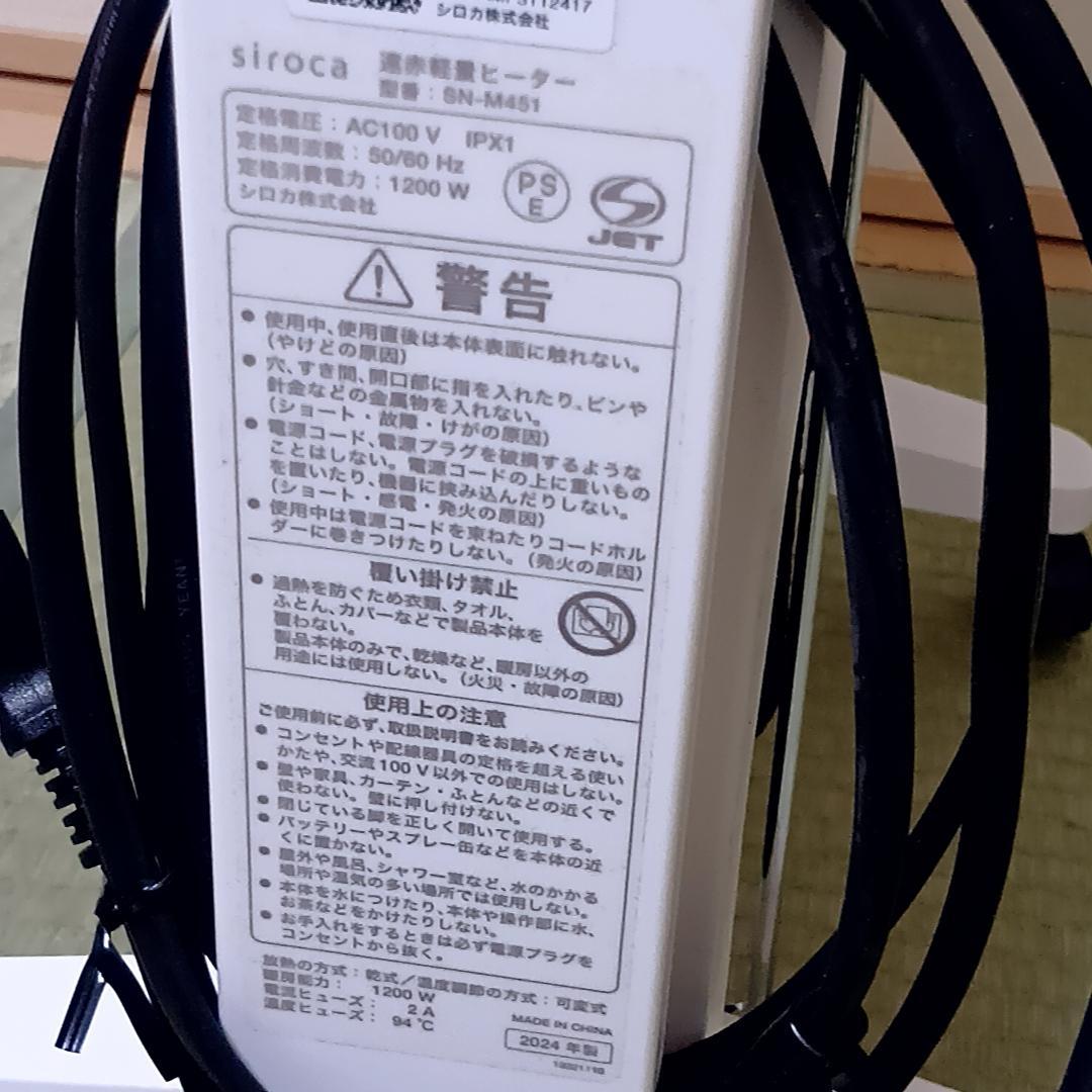 シロカ 遠赤軽量ヒーター かるポカ SN-M451 タオル・シューズハンガー付属