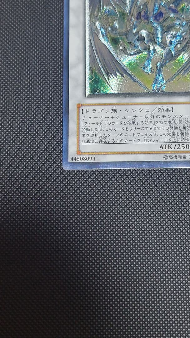 遊戯王　5D's　シグナー竜　レリーフセット