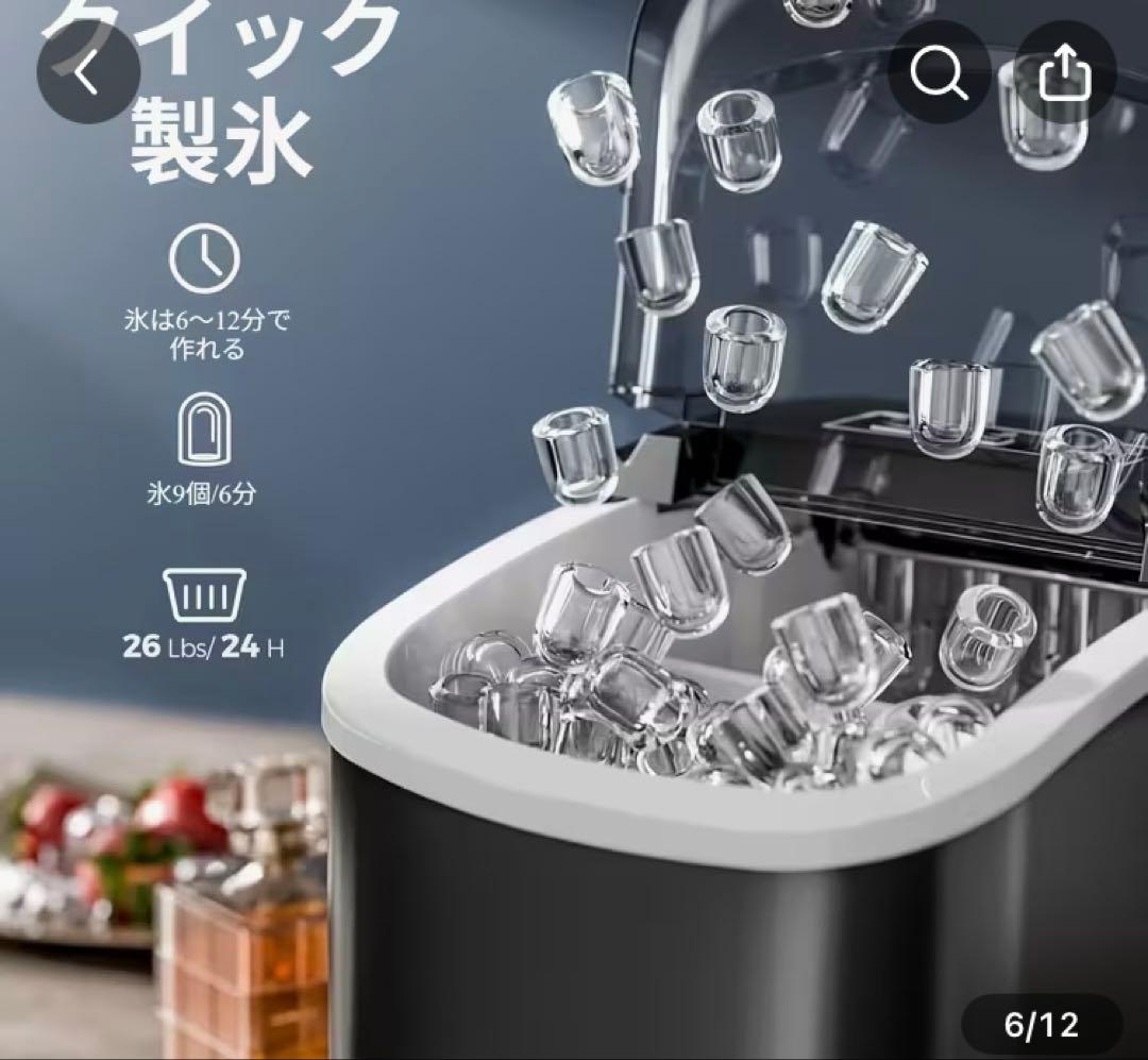 「値下しました」　【新品未開封】小型製氷機 (12kg/24h )