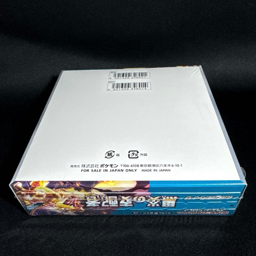 ポケモンカード 黒炎の支配者 【シュリンク付き 未開封 BOX】