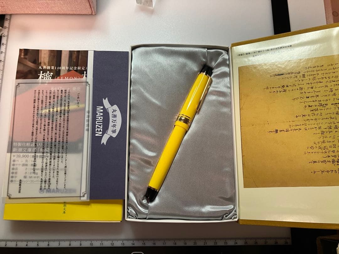 丸善 万年筆 丸善創業140周年記念 檸檬 　レモン　LEMON　M