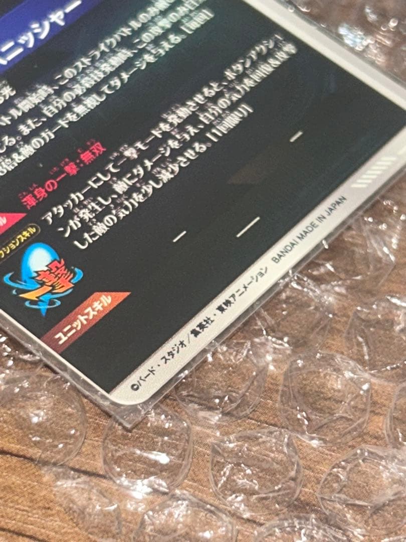 ローダー付き！ SDV7-062 ゴジータ パラレル