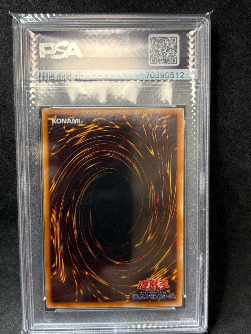 PSA10 エルフの剣士 二期 シークレットレア LB 遊戯王