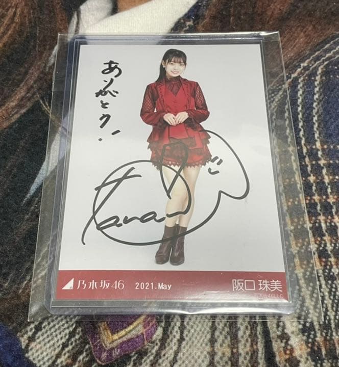 乃木坂46 阪口珠美 紅白2020衣装1 直筆サイン入り生写真