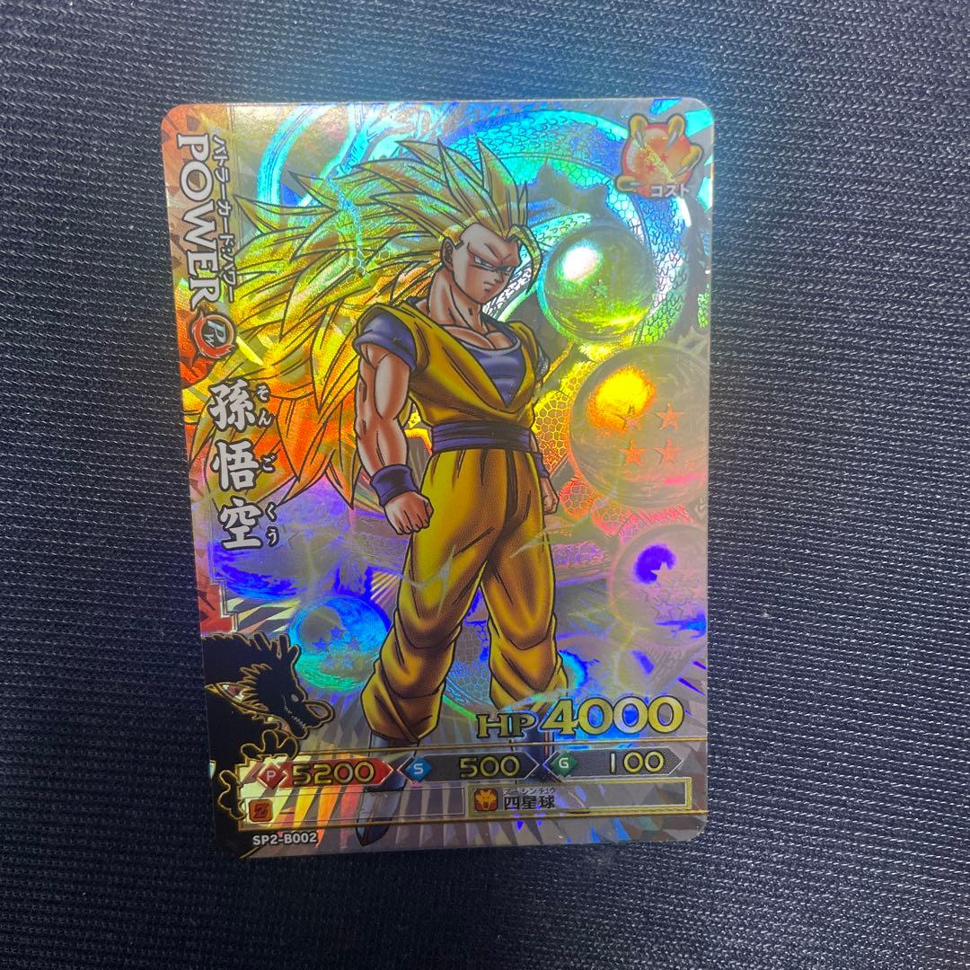 ドラゴンボール ドラゴンバトラーズ 孫悟空 SP2-B002 超サイヤ人3