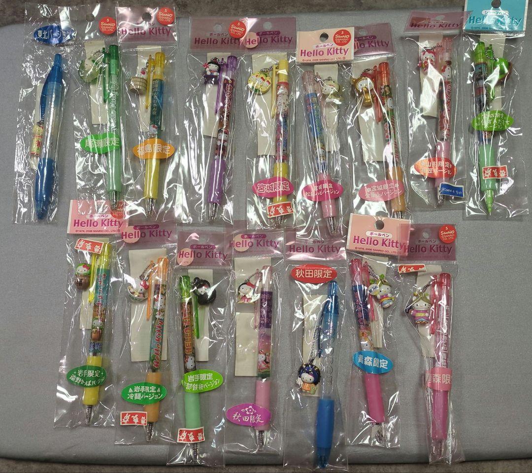 ハローキティ ボールペンセット 青森　秋田　岩手　山形　宮城　福島16本セット