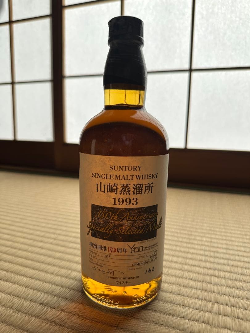 SUNTORY 山崎蒸溜所 1993 横濱開港150周年