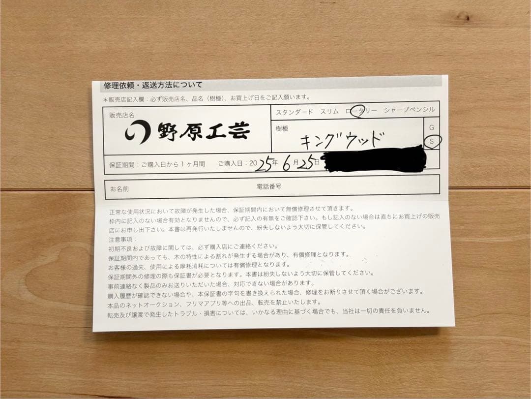 野原工芸　キングウッド　ロータリー　ボールペン　シルバー