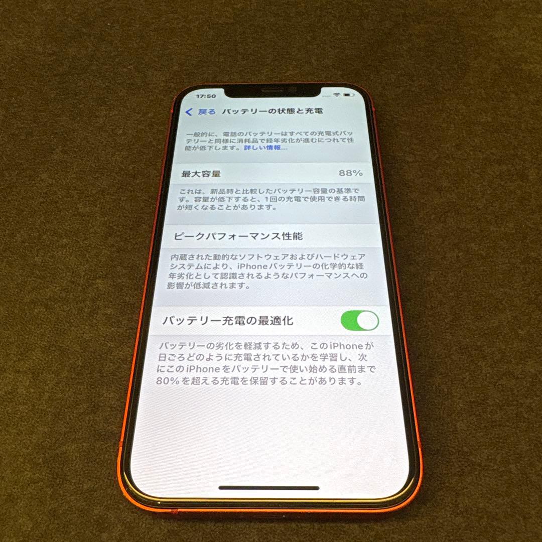 iPhone12 128GB バッテリー 88%