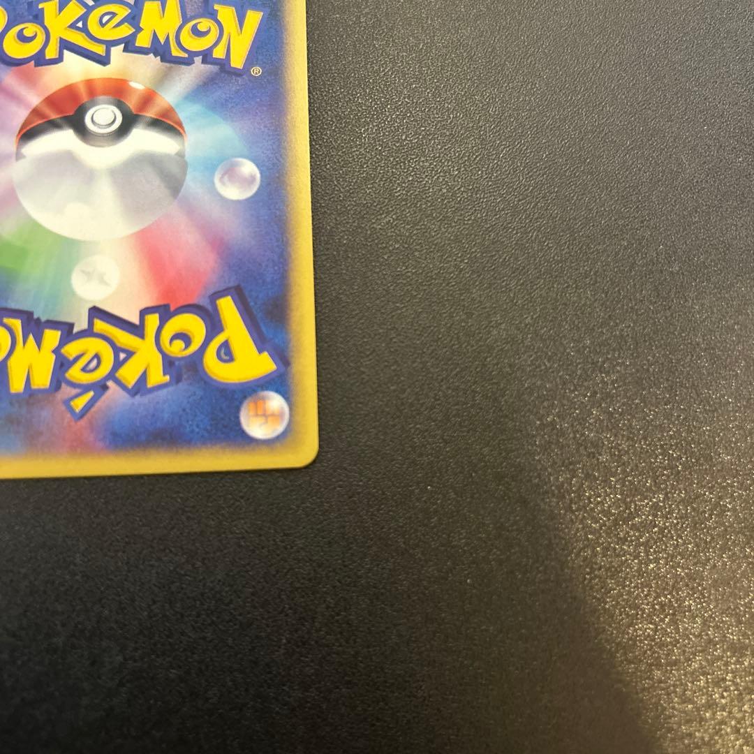 ベトベトン ポケモンカードe キラ 005/092