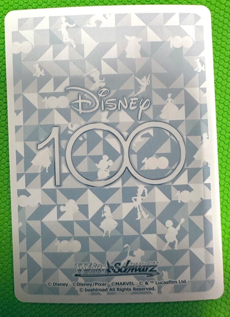 【WS】くまのぬいぐるみ プー Dds/S104-004SP SP 1枚