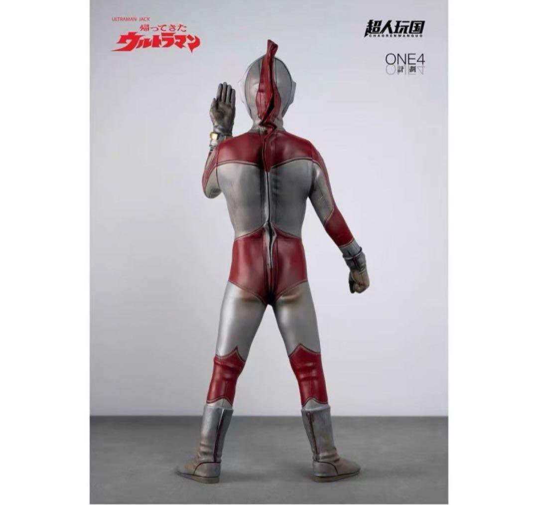 超人玩国 中国限定 帰ってきたウルトラマン ウルトラマンジャック