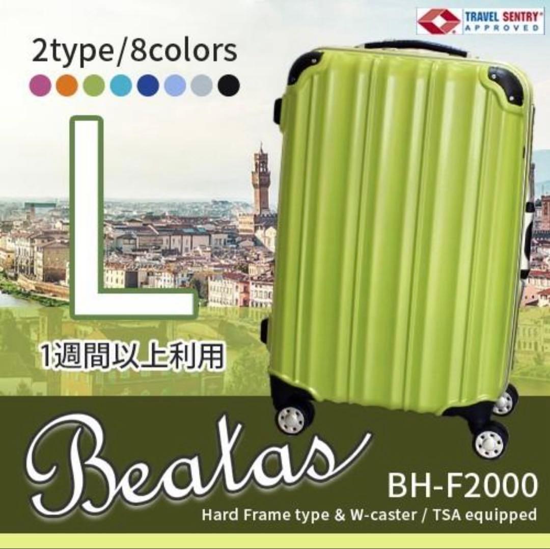 スーツケース キャリーバッグ 人気 軽量 海外旅行 Lサイズ 1週間以上利用