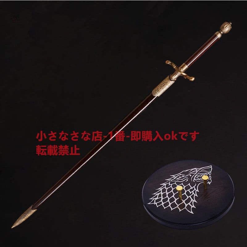 縫い針の剣 古兵器 武具 模造刀·模擬 ゲーム・オブ・スローンズ Cosplay
