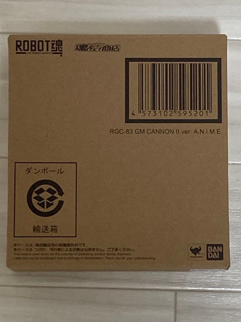 【新品未開封】ROBOT魂ジムキャノンII 【送料込】