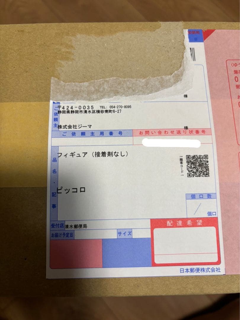 ドラゴンボールアライズ　ピッコロ　ZEEM