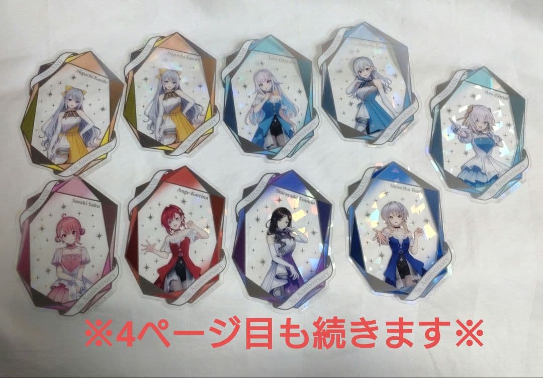 にじさんじ　女の子ライバー　セット売り