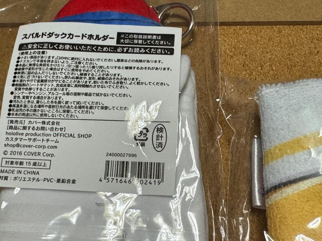 新品　フルセット　大空スバル 誕生日記念2024　グッズ